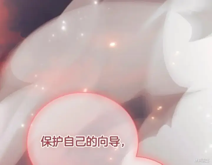《如何拒绝前夫的执着》第37话图15