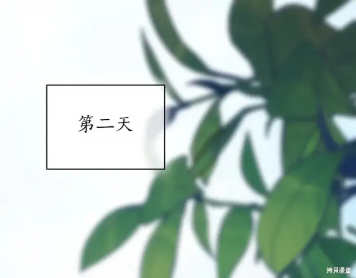 《如何拒绝前夫的执着》第37话图159