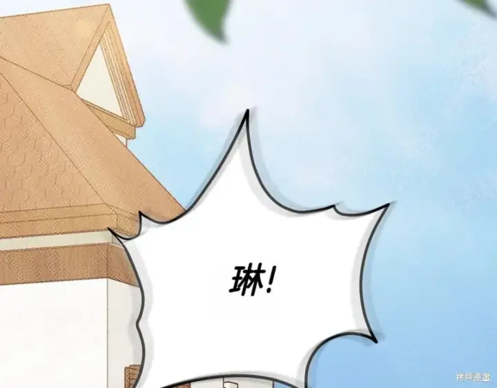 《如何拒绝前夫的执着》第37话图161