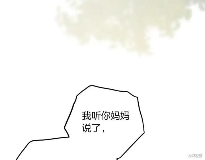 《如何拒绝前夫的执着》第37话图164