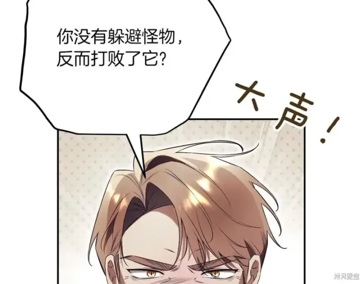 《如何拒绝前夫的执着》第37话图165