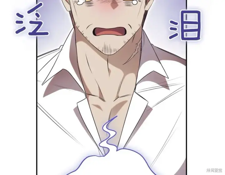 《如何拒绝前夫的执着》第37话图169