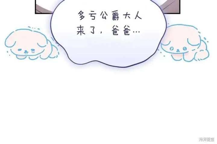 《如何拒绝前夫的执着》第37话图170