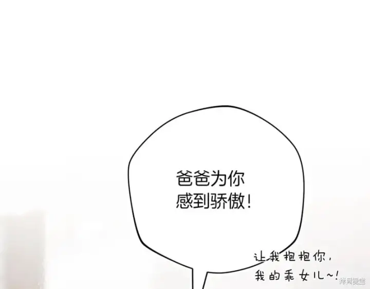 《如何拒绝前夫的执着》第37话图171
