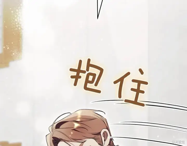 《如何拒绝前夫的执着》第37话图172