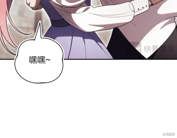 《如何拒绝前夫的执着》第37话图174