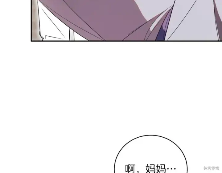 《如何拒绝前夫的执着》第37话图178
