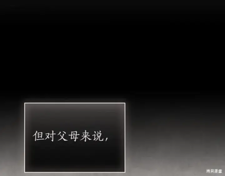 《如何拒绝前夫的执着》第37话图183