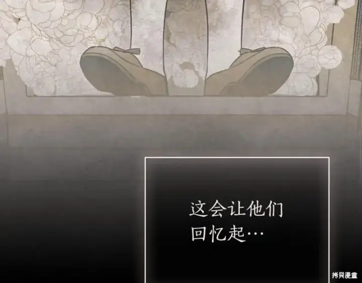 《如何拒绝前夫的执着》第37话图187