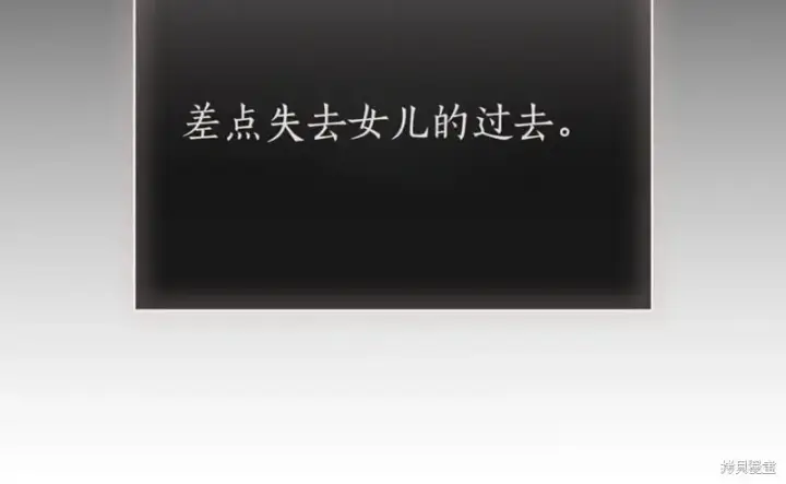 《如何拒绝前夫的执着》第37话图189