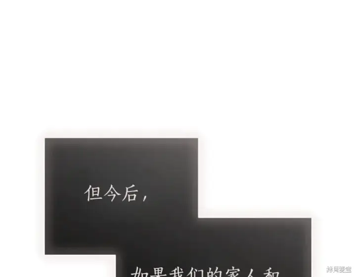 《如何拒绝前夫的执着》第37话图190