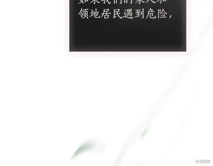 《如何拒绝前夫的执着》第37话图191