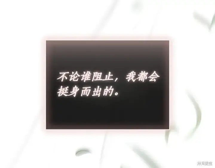 《如何拒绝前夫的执着》第37话图192