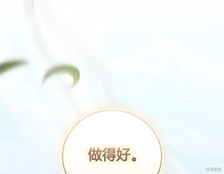 《如何拒绝前夫的执着》第37话图195