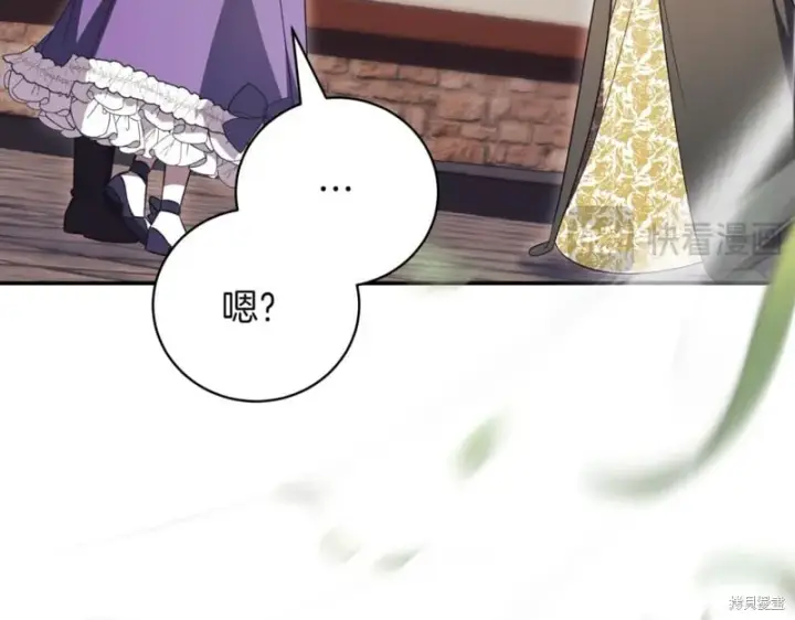 《如何拒绝前夫的执着》第37话图199