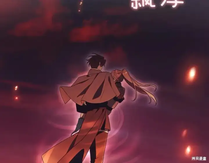 《如何拒绝前夫的执着》第37话图2