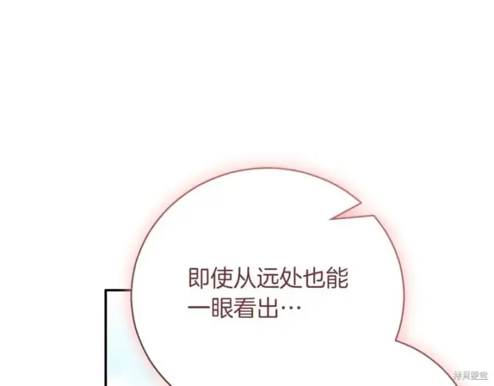 《如何拒绝前夫的执着》第37话图201