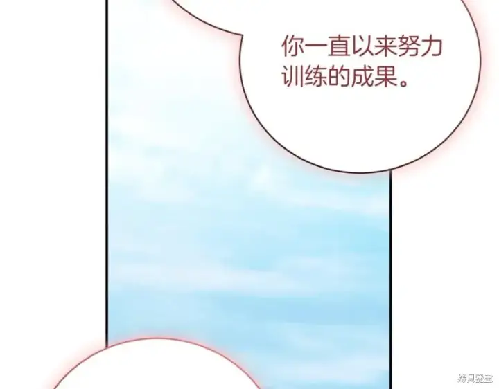 《如何拒绝前夫的执着》第37话图202