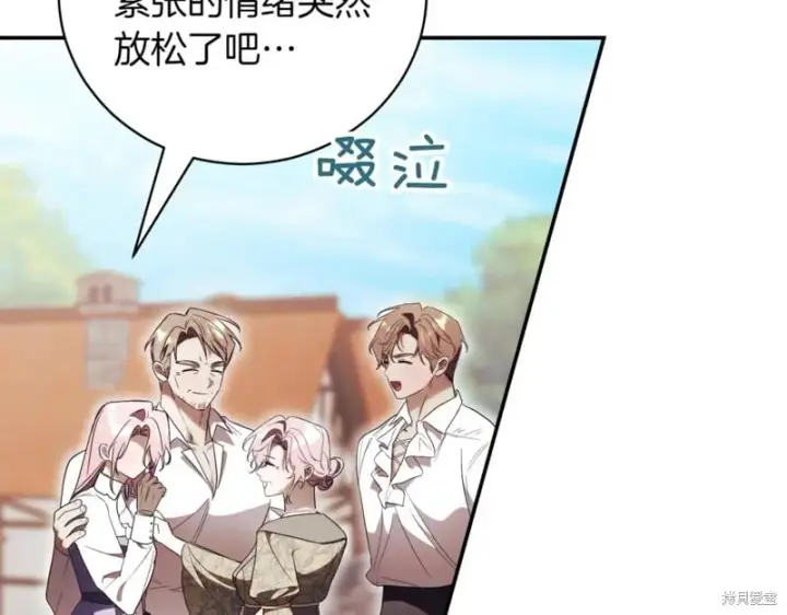 《如何拒绝前夫的执着》第37话图213