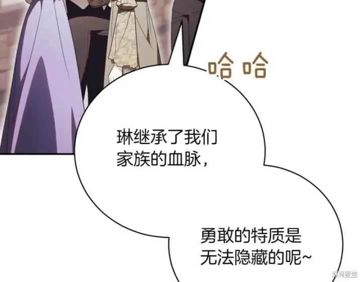 《如何拒绝前夫的执着》第37话图214