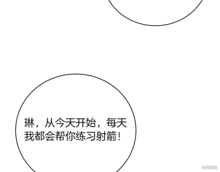 《如何拒绝前夫的执着》第37话图215