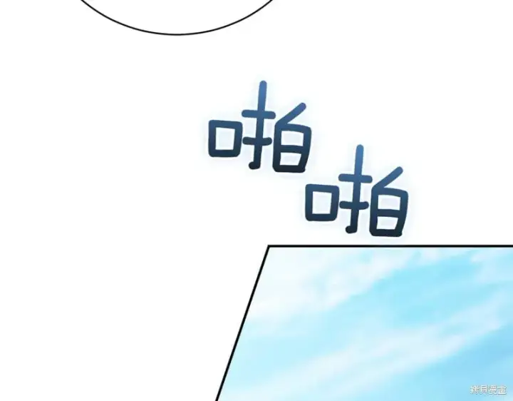 《如何拒绝前夫的执着》第37话图216