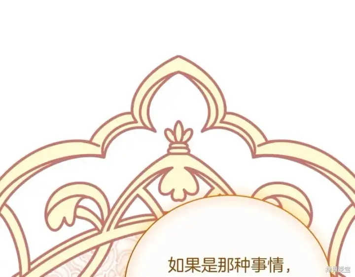 《如何拒绝前夫的执着》第37话图220