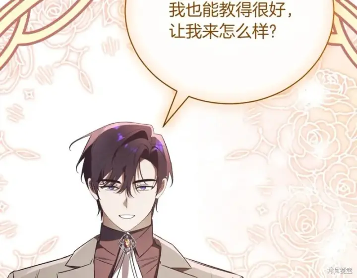 《如何拒绝前夫的执着》第37话图221