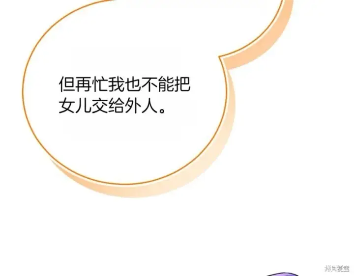 《如何拒绝前夫的执着》第37话图228