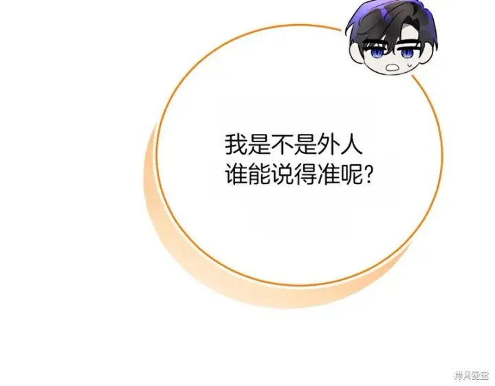 《如何拒绝前夫的执着》第37话图229