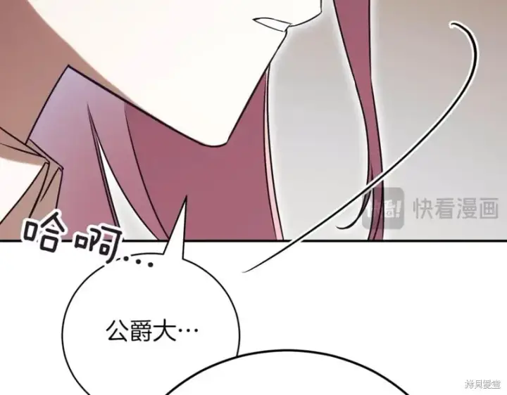 《如何拒绝前夫的执着》第37话图233
