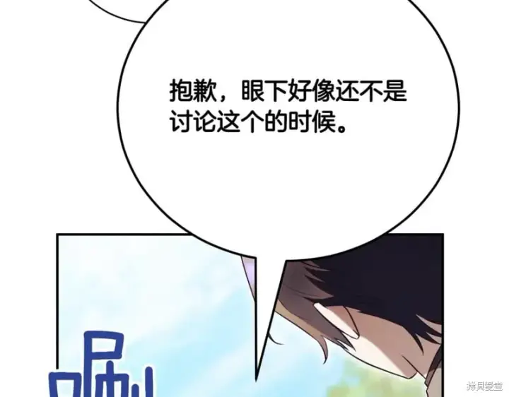 《如何拒绝前夫的执着》第37话图234