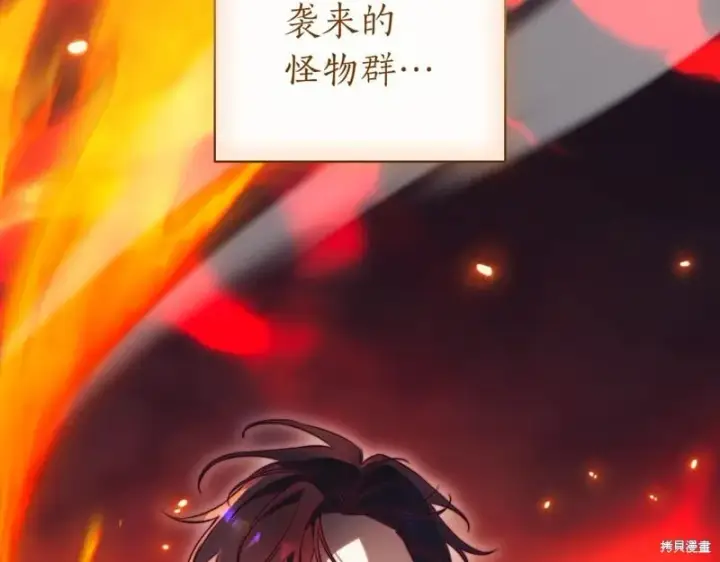《如何拒绝前夫的执着》第37话图24