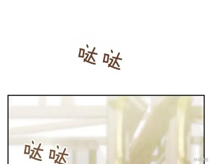 《如何拒绝前夫的执着》第37话图241