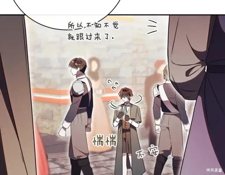 《如何拒绝前夫的执着》第37话图247
