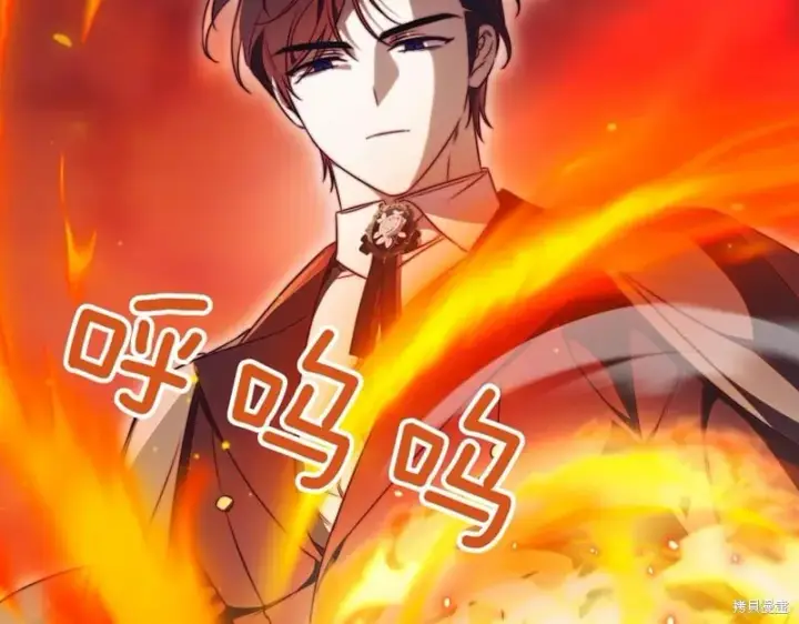 《如何拒绝前夫的执着》第37话图25