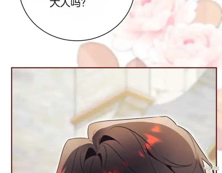 《如何拒绝前夫的执着》第37话图251