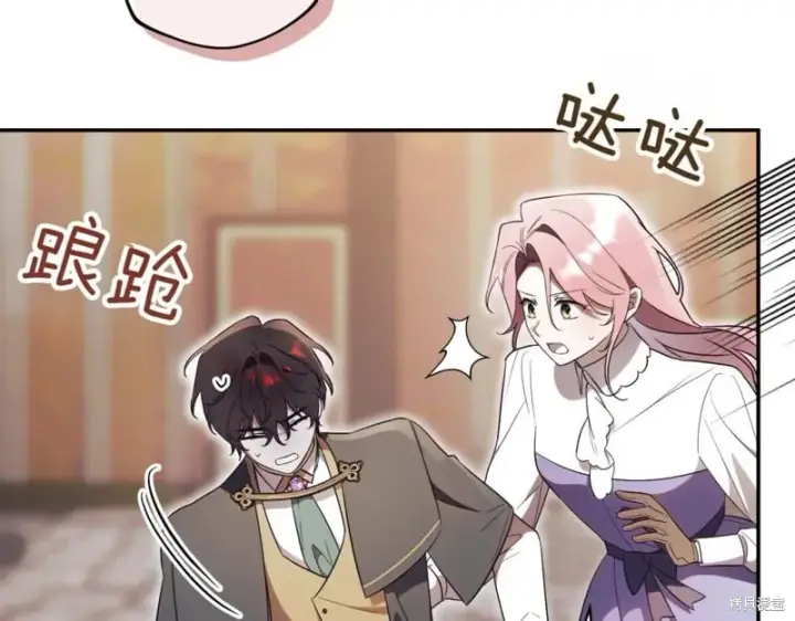 《如何拒绝前夫的执着》第37话图255