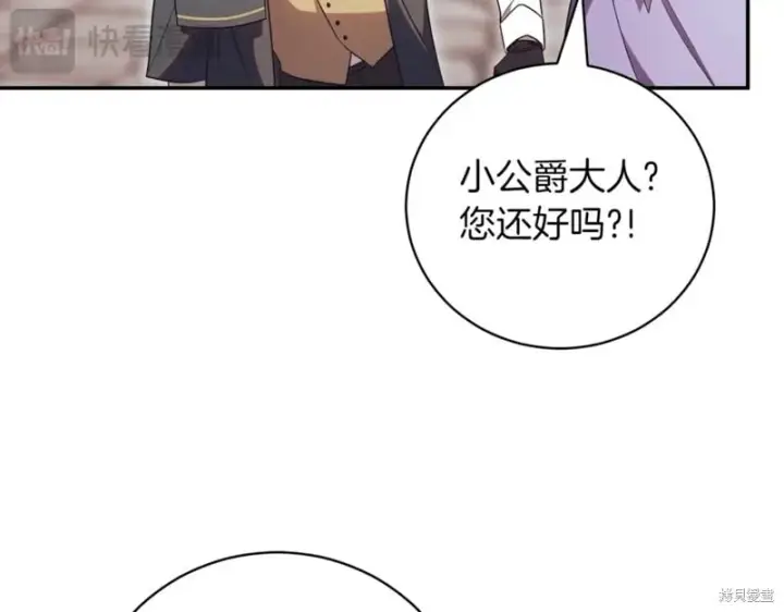 《如何拒绝前夫的执着》第37话图256