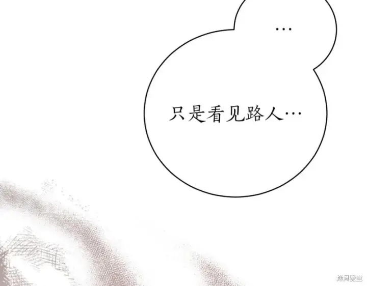 《如何拒绝前夫的执着》第37话图259