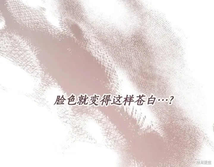 《如何拒绝前夫的执着》第37话图260
