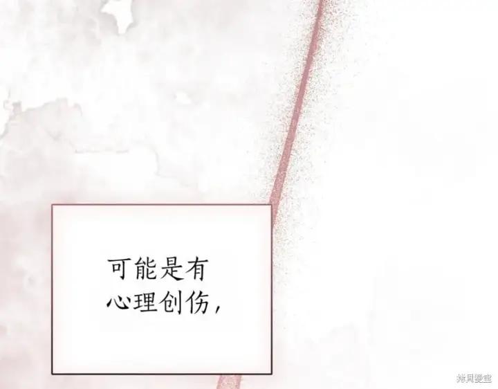 《如何拒绝前夫的执着》第37话图267