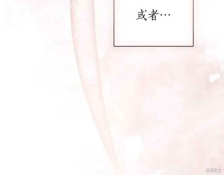 《如何拒绝前夫的执着》第37话图269