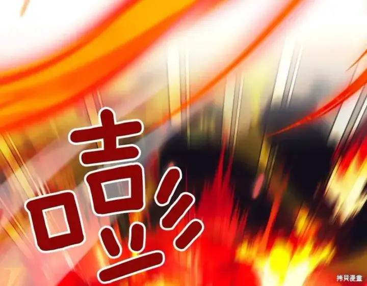 《如何拒绝前夫的执着》第37话图27