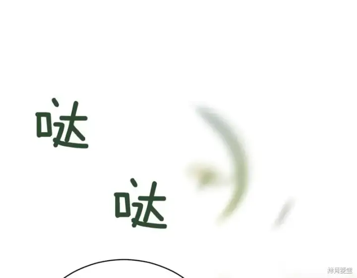 《如何拒绝前夫的执着》第37话图272
