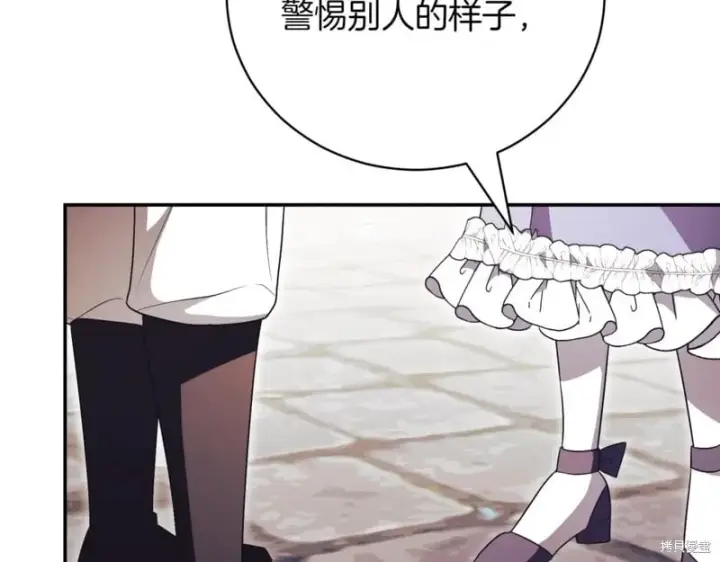 《如何拒绝前夫的执着》第37话图279