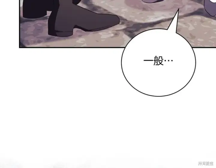 《如何拒绝前夫的执着》第37话图280