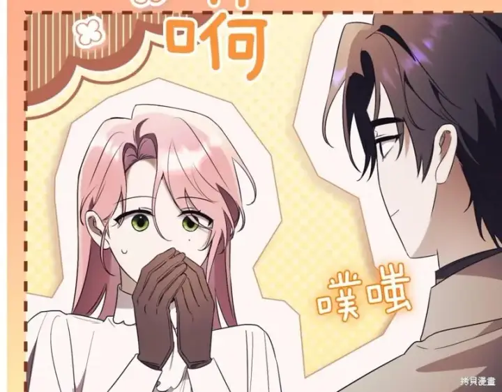 《如何拒绝前夫的执着》第37话图287