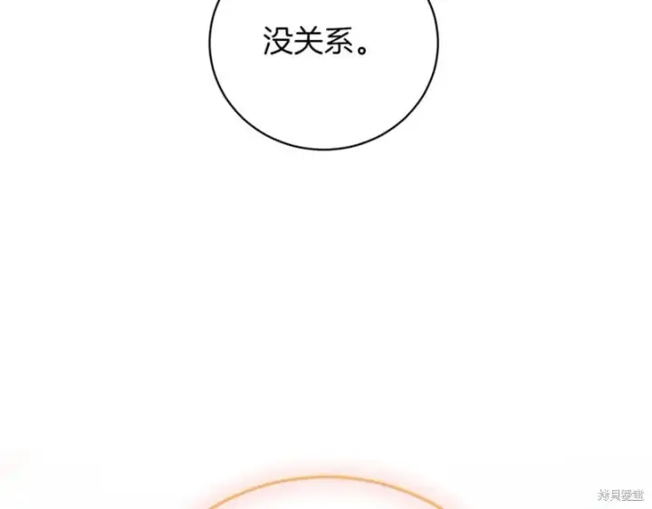 《如何拒绝前夫的执着》第37话图289