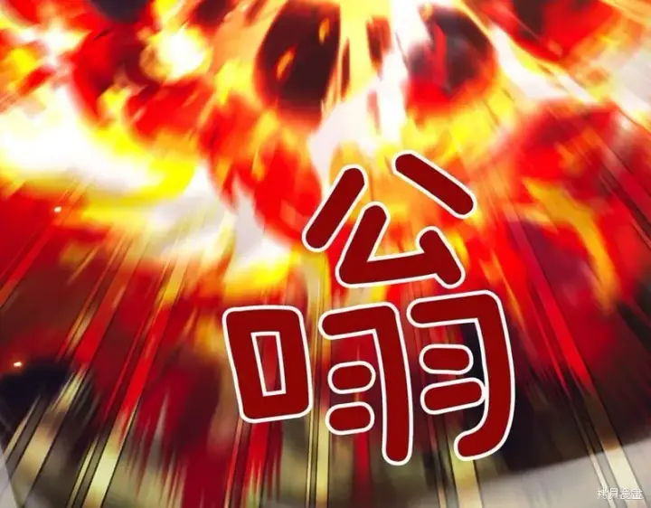《如何拒绝前夫的执着》第37话图29
